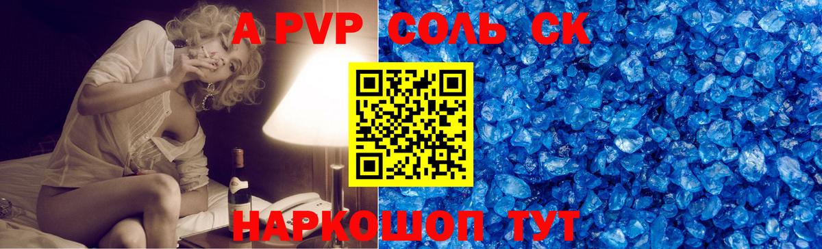 Alpha PVP крисы CK Грозный