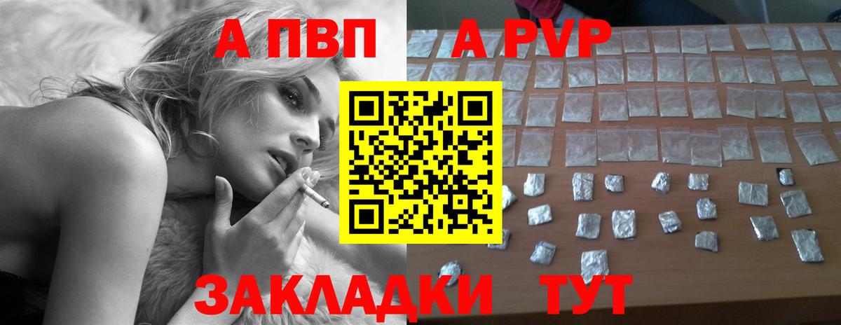 A-PVP Crystall  Вход с VPN  Грозный  Альфа ПВП кристаллы  Альфа ПВП крисы CK 