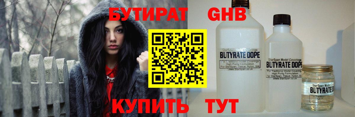 Грозный  Бутират Butirat  Вход с VPN 
