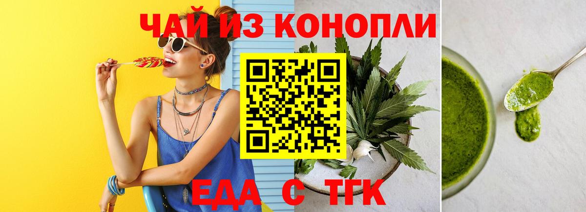 Canna-Cookies марихуана  Вход с VPN  Грозный 