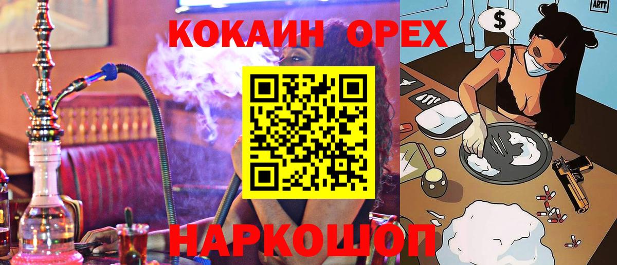 КОКАИН 99% Грозный
