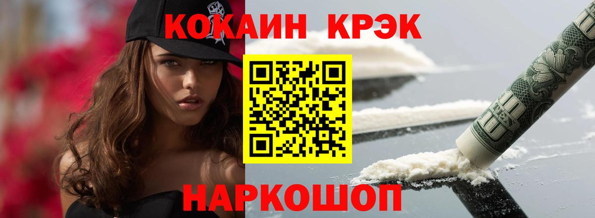 Грозный  Кокаин Эквадор  Cocaine  Вход с VPN 