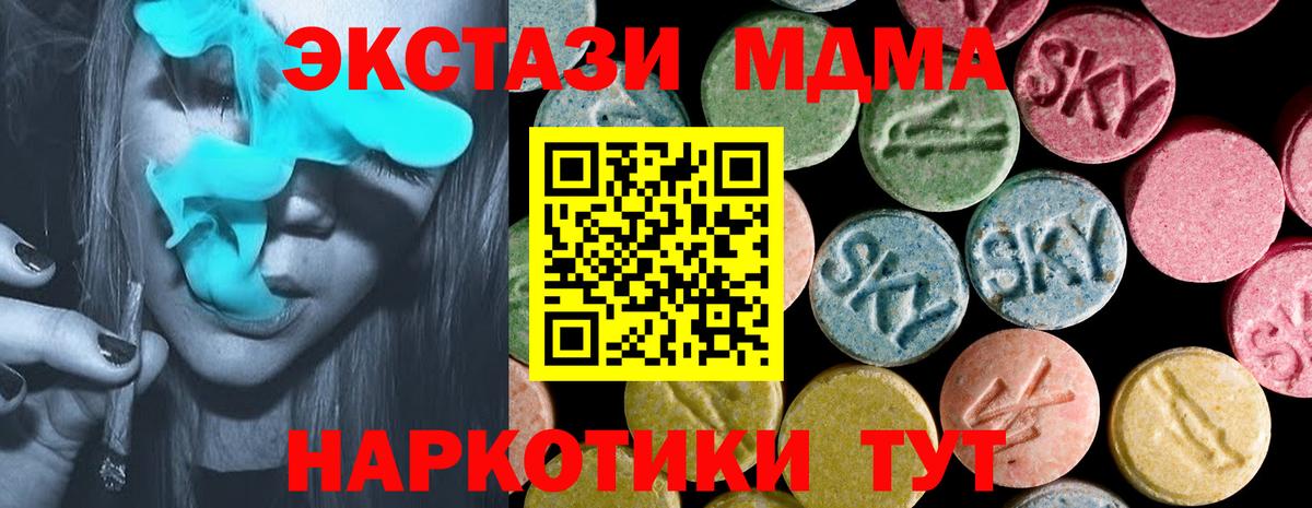 Грозный  Ecstasy MDMA  Вход с VPN  ЭКСТАЗИ  Ecstasy круглые 