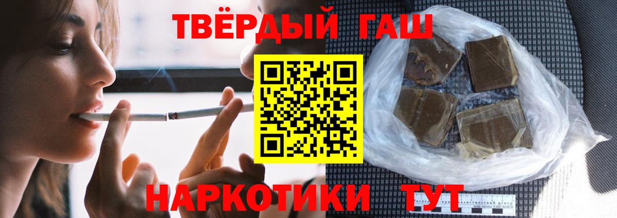 ГАШ хэш  ГАШ  Грозный  ГАШ AMNESIA HAZE  Вход с VPN 
