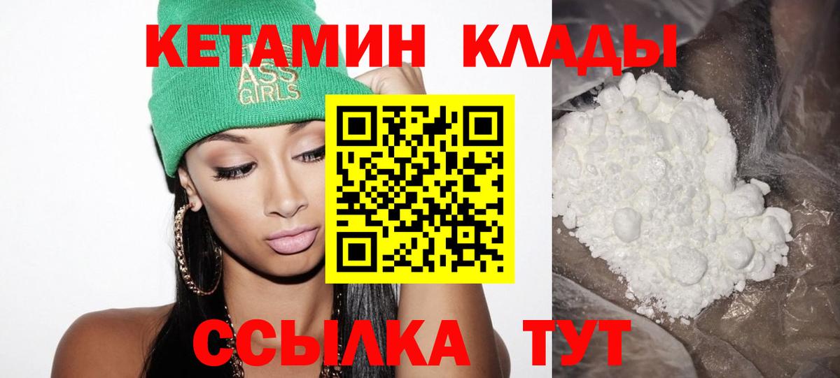 КЕТАМИН ketamine  КЕТАМИН ketamine  Грозный  Вход с VPN 