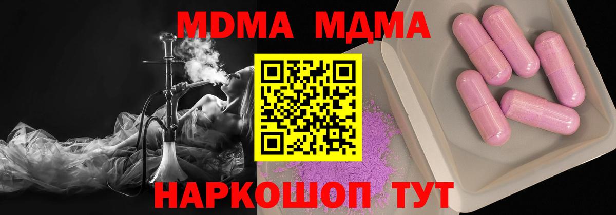 МДМА VHQ  МДМА crystal  Вход с VPN  МДМА  Грозный 
