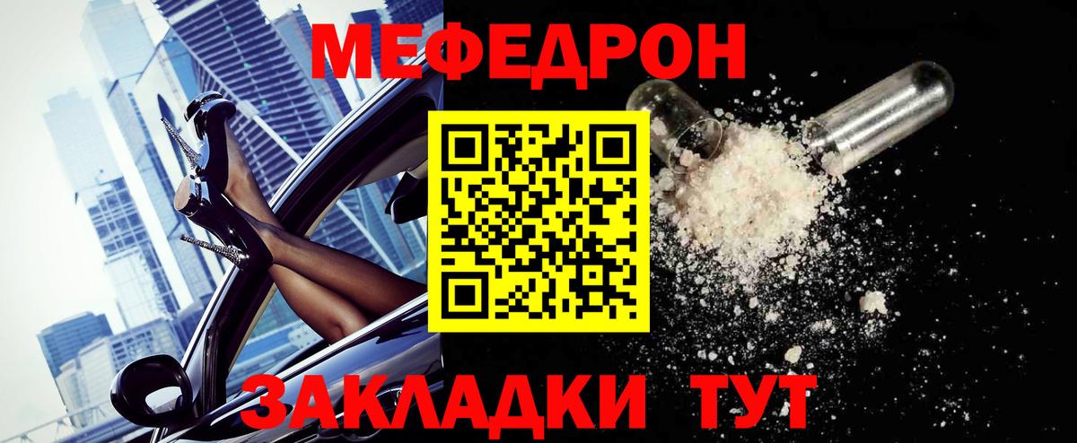 Грозный  Меф mephedrone  Мефедрон  МЕФ VHQ  OMG как войти  Вход с VPN 