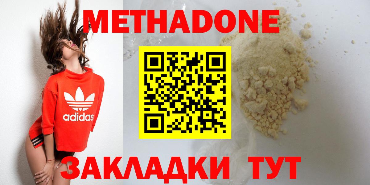 Грозный  МЕТАДОН кристалл  Вход с VPN  Метадон мёд 