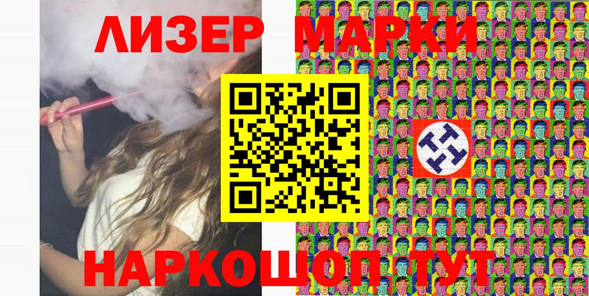 Наркотические марки  Марки NBOMe 1,5мг  Вход с VPN  Грозный 