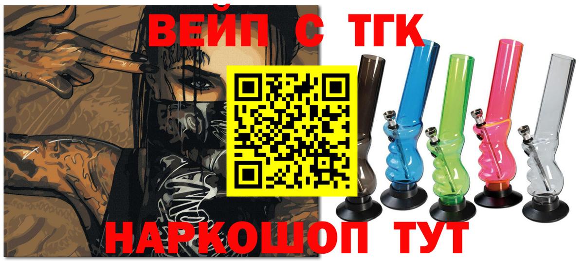 Дистиллят ТГК THC oil Грозный