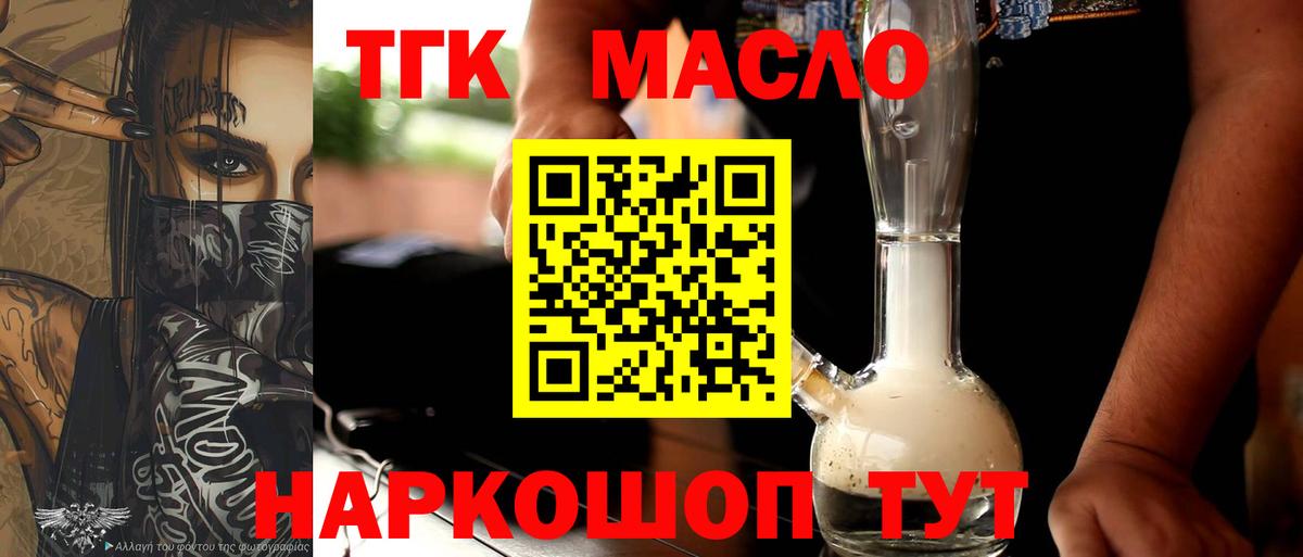 Грозный  Дистиллят ТГК концентрат  Вход с VPN 